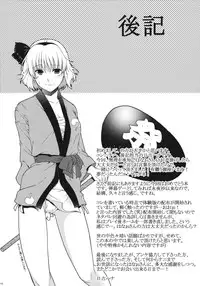 (Reitaisai 8EX) [Kuma-tan Flash!, HMA (Hanao., Hiyoshi Hana)] Fundoshi Nyoumu - Youmu * Ji Ki Fukkatsu Omedetou Hon -