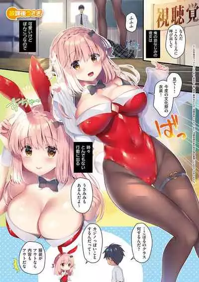 Osananajimi de Koibito no Kanojo to Shitai Koto Zenbu