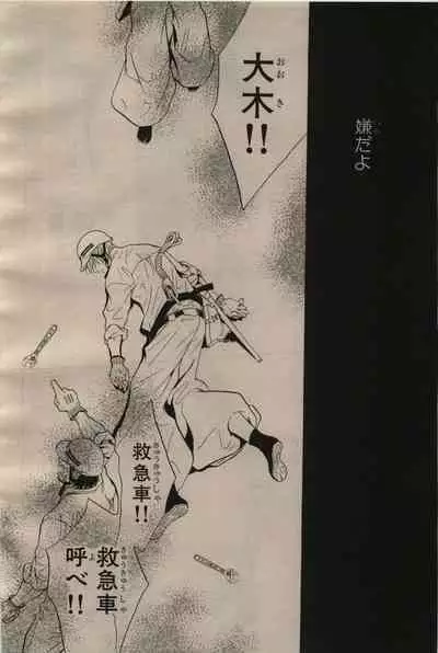 BE・BOY GOLD 2009-06