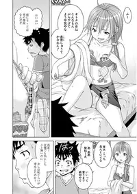 Uran no Yakata (Uran)] Mujaki_no_Rakuen_v07