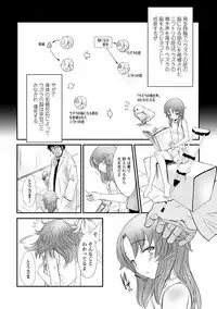 [Sasahara Yuuki] Naisho no Happyoukai. - A Secret Recital [Digital]