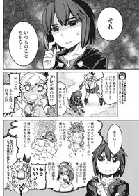 Namaiki! 2017-12 [Digital]