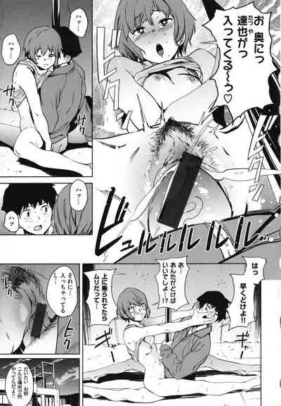 [Kito Sakeru] Houkago Nioism - After school smell fetish