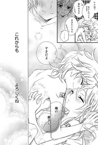 (C92) [SEVENTHSTAR (59)] Kagamine Len x Rin Seijin Muke Sairokushuu RECORD Rimen (VOCALOID)