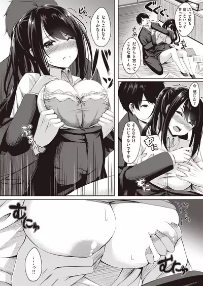 WEEKLY Kairakuten Vol.53