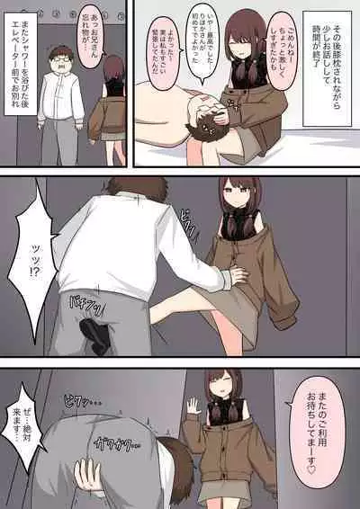 M性感行ってみた【いじわるなお姉さん編】