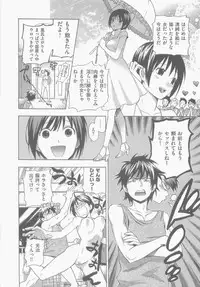 [Azuma Tesshin] Boku no Kawaii Oneesan