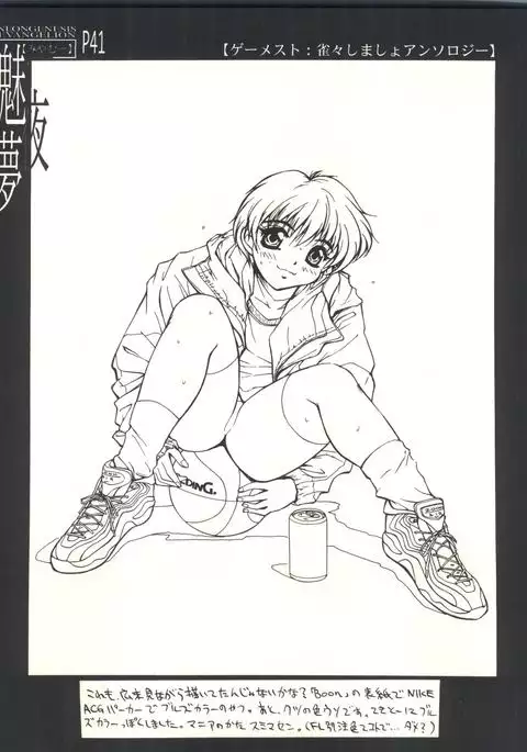 Miyamu - El Encantado Sueno