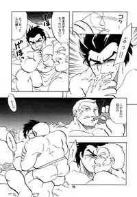 (C61) [Kinkon Ichiban (Kusanagi Makoto)] Moero!! Hayato to Daigo to Nakama-tachi (Rival Schools)