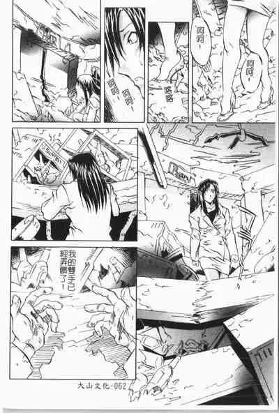 [ORIHIME] Douketsu Jouou [Chinese]