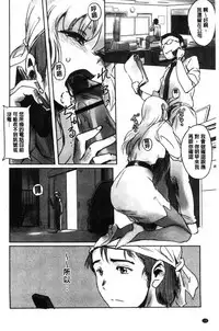 [Mashiraga Aki] FORK IN THE ROAD [Chinese]