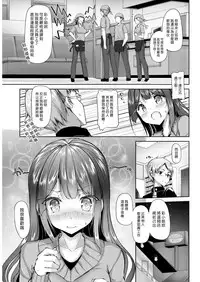 [Mokufu] My Love Beit | 我的愛情鐘點 (COMIC Kairakuten BEAST 2017-04) [Chinese] [漢化組漢化組] [Digital]