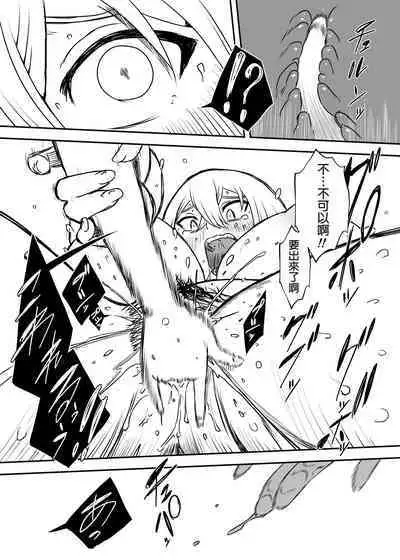 [Senaka] Daigakusei no Oba [Chinese]