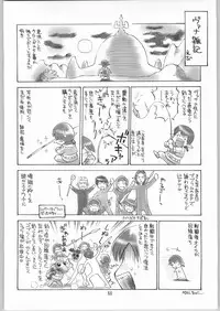 (C64) [Jack-O'-lantern (Ebifly, Neriwasabi)] Niji no Saku Basho (Final Fantasy XI)