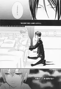 (C78) [Pink Kitten (Naokichi.)] Hanky Panky (Black Butler)