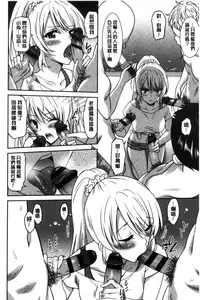 [Otono Natsu] Hataraku Onnanoko [Chinese]