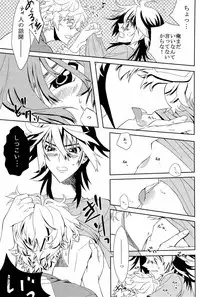 [Kagayakitei (Naoki)] Oniichan Nanka ja Nai (Shiki)