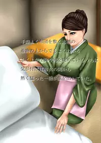 [Rain Shot (urotan)] Hanjuku Shiho Kunishima