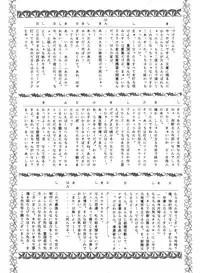 [Studio Fuck (Various) Onapet 7 (Sonic Soldier Borgman, Gundam ZZ, Osomatsu-kun)