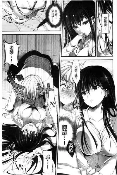 Kimusume Immoral - Virgin Immoral + Toranoana Gentei Shousasshi