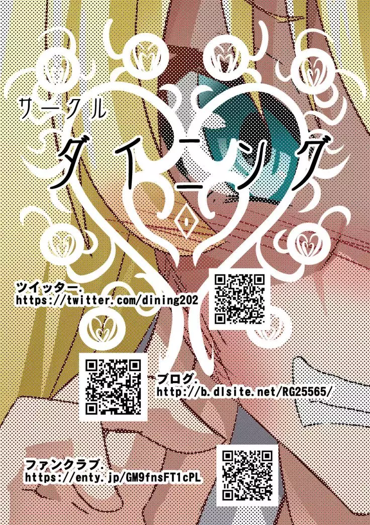 Kuppuku Yuujo ~Kenryoku ni Kusshita Isamashiki Onna no Ketsumatsu~