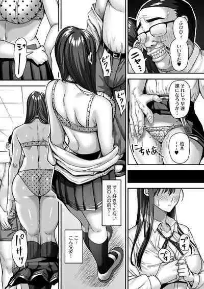 COMIC Masyo 2024-10
