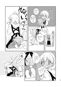 (C89) [marble(tomo)] Otona no Oshigoto (Inazuma Eleven)