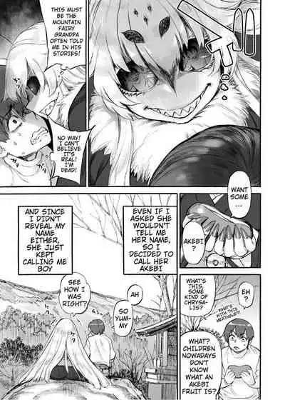 Akebi no Yama | Akebi Mountain