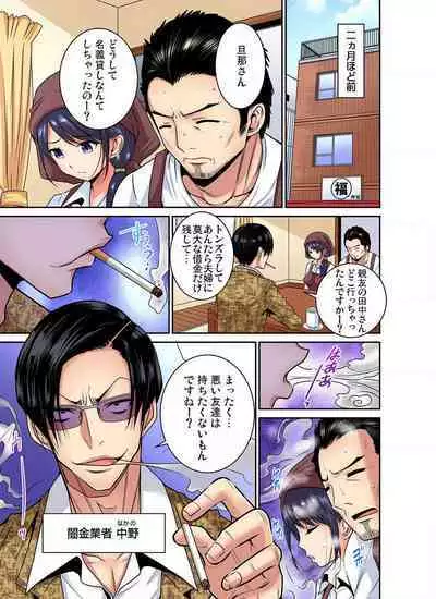 [Nishikawa Kouto] Shoutengai no Otoko-tachi ni Dakareru koto o Eranda Watashi ~ Ura Menu wa Hitozuma Bentou Ch. 1-27