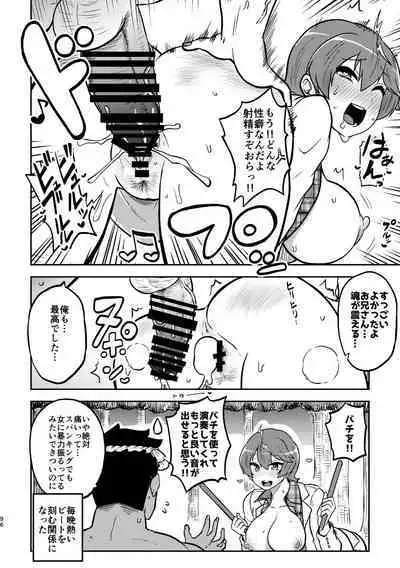 skeb na Gensou Shoujo Shuu 3