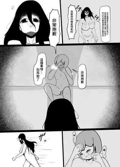 Hikikomori no Choushin Osananajimi ni Kanojo ga Dekita Koto o Houkoku Shitara Shitto Sakusei Sareta Hanashi | 對家裡蹲的高大青梅竹馬報告了自己有女友之後被她嫉妒榨精了