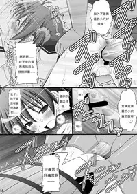 [Asanoya (Kittsu)] Seishinhoukai Surumade Kusugurimakutte Ryoujoku Shitemiru Test VI -Tarushiri- (Vividred Operation) [Chinese] [Digital]