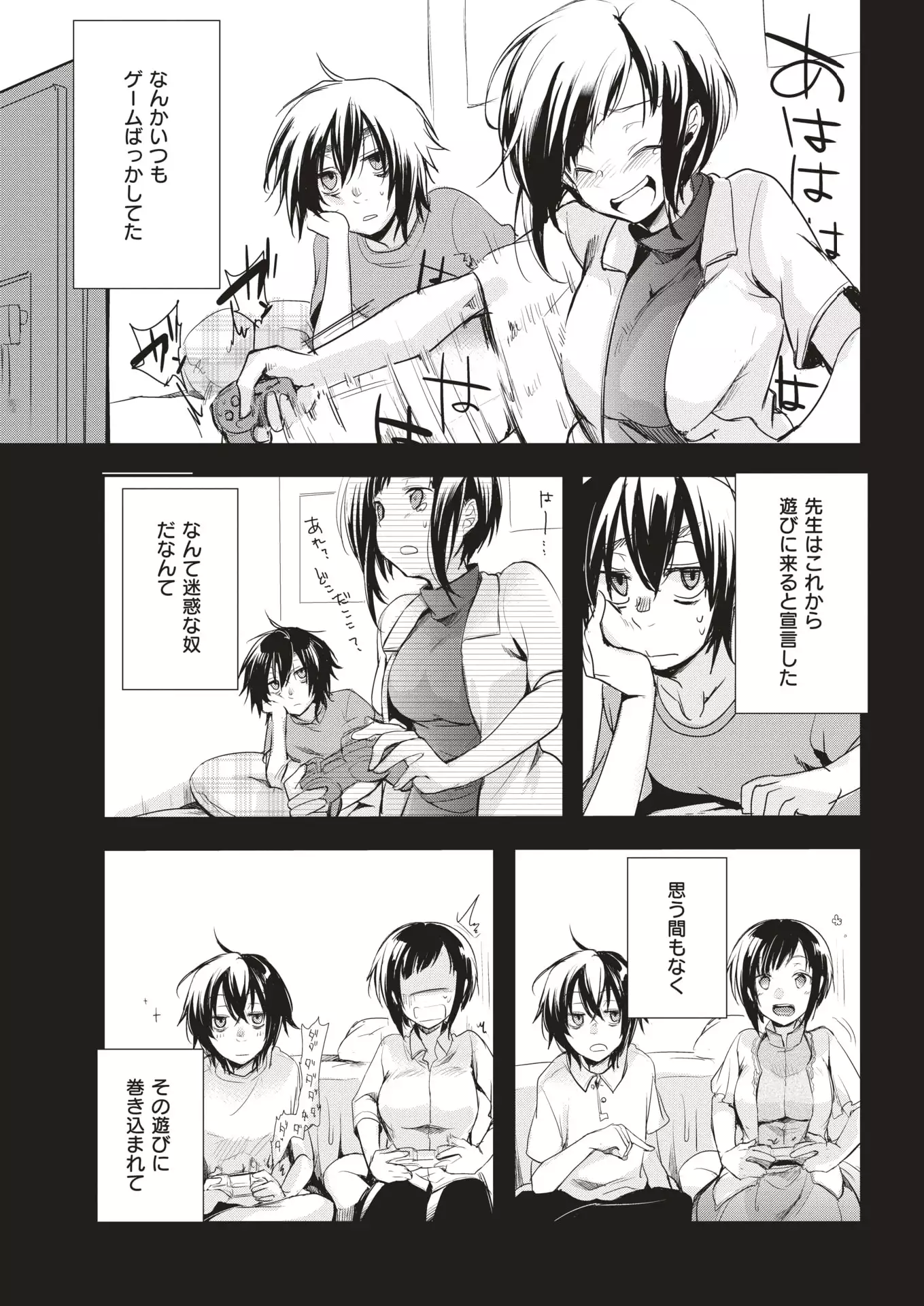 COMIC Kairakuten 2018-01