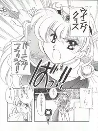 [Cafeteria Watermelon (Kosuge Yuutarou)] Hanataba o Kakaete Kimi e Sasageyou (Akazukin ChaCha)