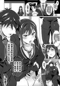 (COMIC1☆9) [Temparing (Tokimachi Eisei)] Futanari Master Onahole P (THE IDOLM@STER CINDERELLA GIRLS) [Chinese]