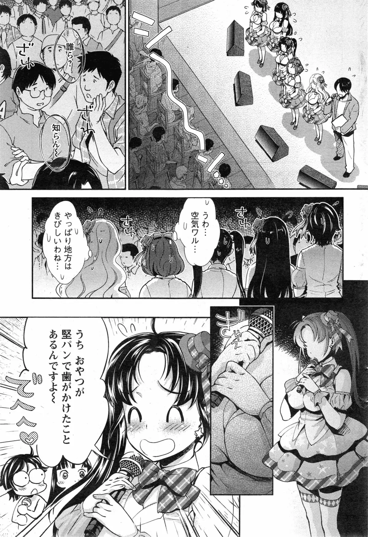 Idol Densetsu Kirari - Kirari the Grief of Legendary Idol Ch. 1-8