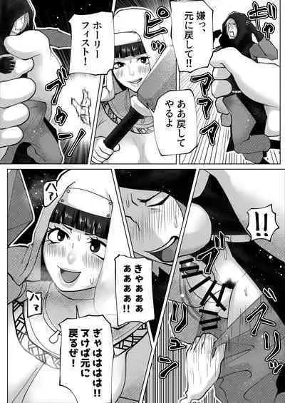 Irekae no Tsue wo Te ni Ireta!