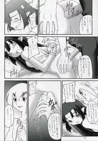 (C70) [Asanoya (Amaniji, Kittsu)] Kanimiso Vol. 3 ~Kunoichi Ninpoujou Yuki no Mai~ (Makai Senki Disgaea)