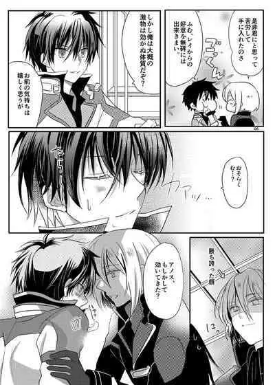 Anos-sama wa Heiwa ga Osuki