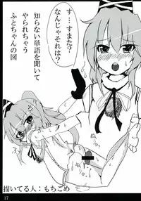 (Kamuisai 5) [Rice Ball (Various)] Ore-tachi wa Kono Seiheki o Shiirarete Irunda! (Touhou Project)