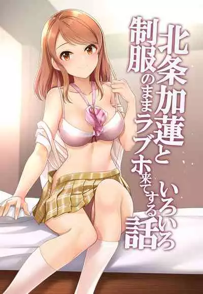 [Tamanegiya (MK)] Cinderella Memories Minami Karen(THE IDOLM@STER CINDERELLA GIRLS) [Digital]