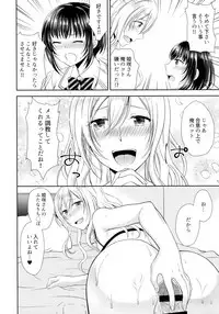 (C93) [Honey Bunny (Kohachi)] Gakuen no Ouji-sama ni Mesu Choukyou suru Koto o Shiirareteimasu!