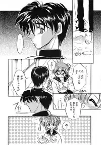 [Tokaidow Micty] Seikimatsu Taimaden Tsumugi-chan SOS