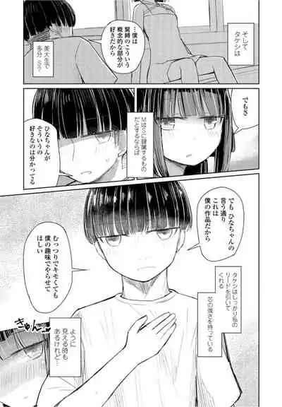 COMICペンギンクラブ2021年10月号