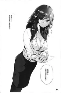 [Okumori Boy] Manman Choudai ~Kaa-san wa Doukyuusei~ [Chinese]