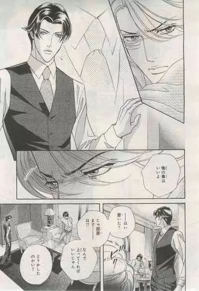 BE・BOY GOLD 2015-02