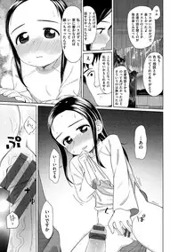 [Aratagawa Nikei] Ohisama wa Mawaru - Flowers bloom all over the world [Digital]