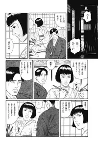 [Gengoroh Tagame] House of Brutes Vol 1