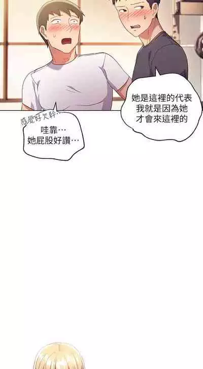 【周二连载】继母的朋友们（作者：Red-A&頸枕） 第1~42话