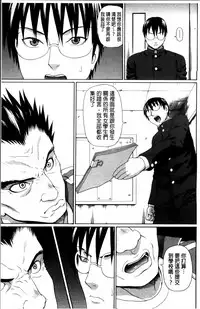 [Dakouin Saburou] Nakadashi Platonic [Chinese]